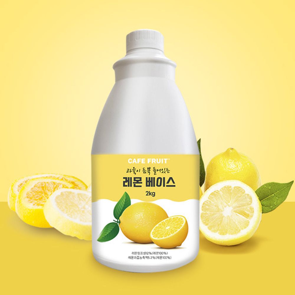 [SH Pacific] Lemon Cheung 2kg Aids Smoothie Drink with Plenty of Pulp Base_Refreshing Taste, Natural Ingredients, Fresh Taste, Refreshing, Vitamin C_Made in Korea